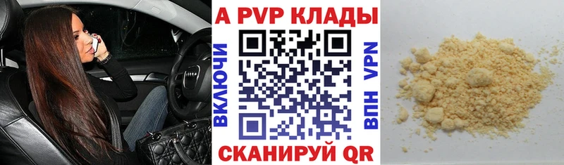 Alpha PVP кристаллы  Елизово 