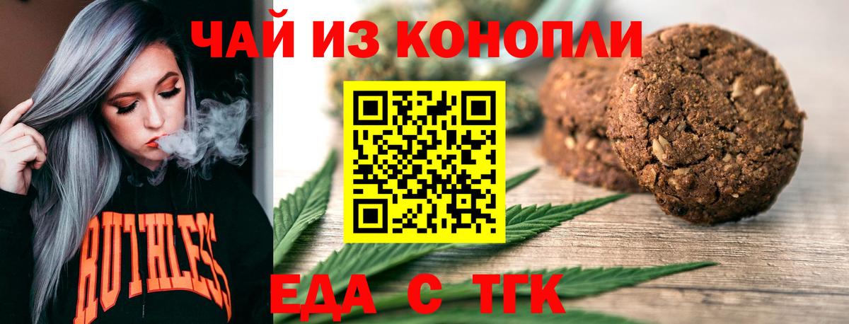 Cannafood марихуана  Вход с VPN  Елизово 