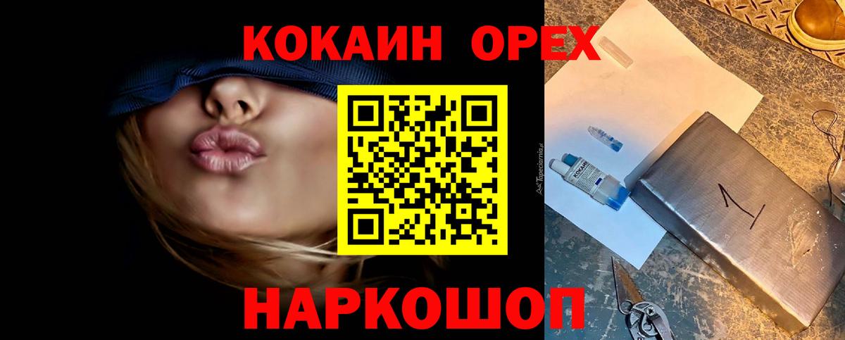 КОКАИН Колумбийский  Cocaine  Елизово  Cocaine Колумбийский  Вход с VPN 