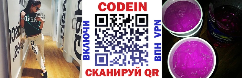 Кодеин напиток Lean (лин)  Елизово 