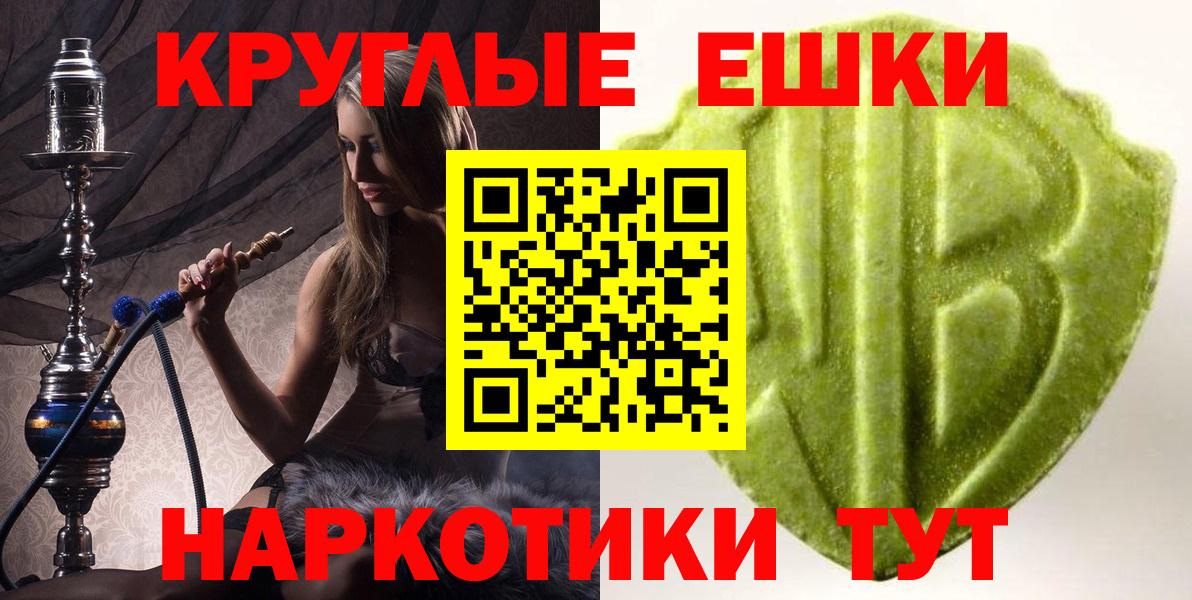 ЭКСТАЗИ VHQ  Экстази  Вход с VPN  Елизово  ЭКСТАЗИ MDMA 