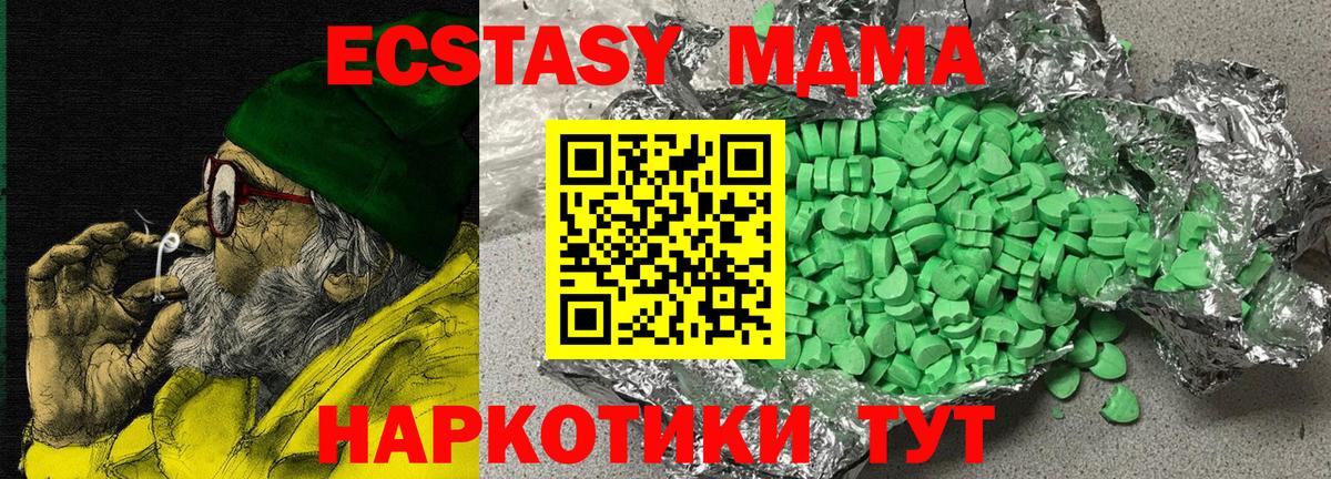 Ecstasy MDMA Елизово