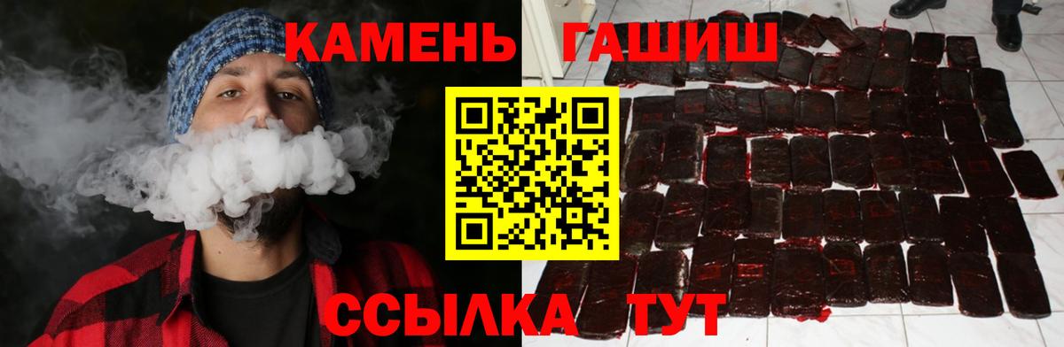 Гашиш убойный Елизово