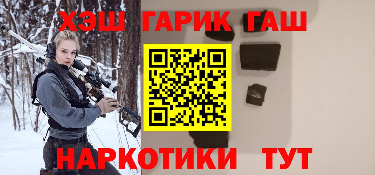 Елизово  Гашиш AMNESIA HAZE  Вход с VPN  Гашиш гарик 