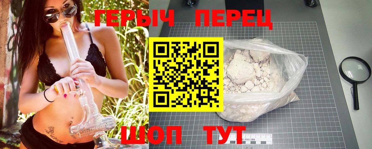 Героин белый Елизово