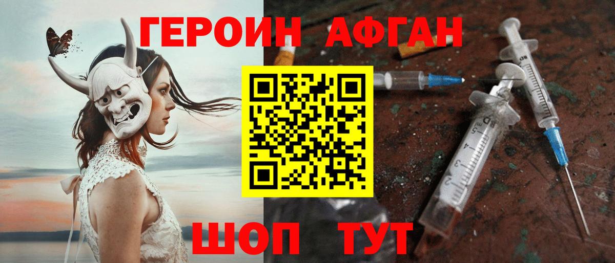Елизово  ГЕРОИН  Вход с VPN  ГЕРОИН герыч 