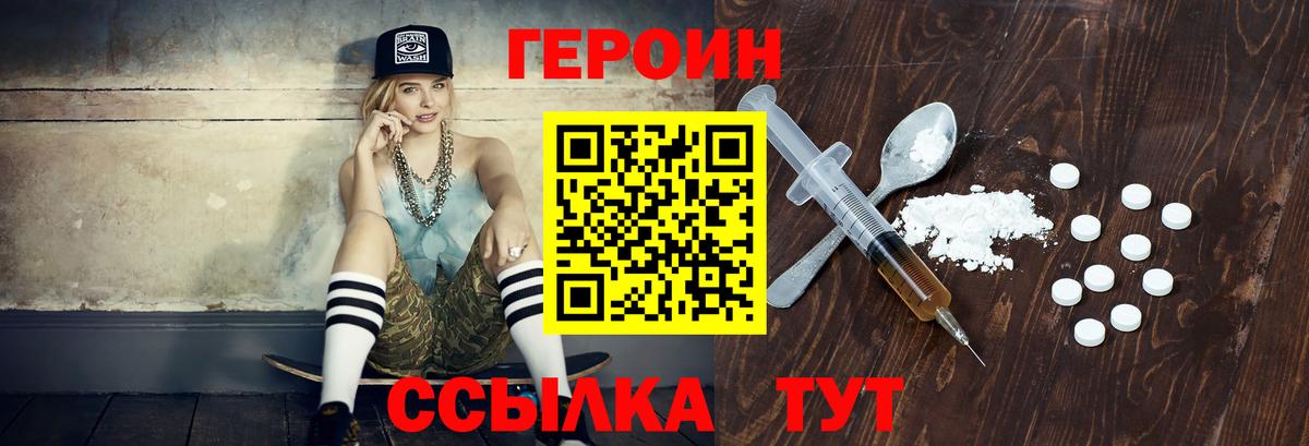 ГЕРОИН Афган  Елизово 