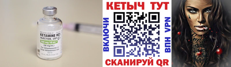 Кетамин ketamine  Елизово 