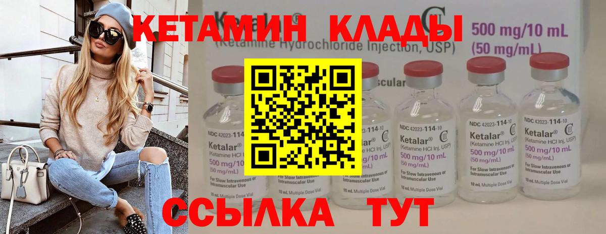 КЕТАМИН ketamine Елизово
