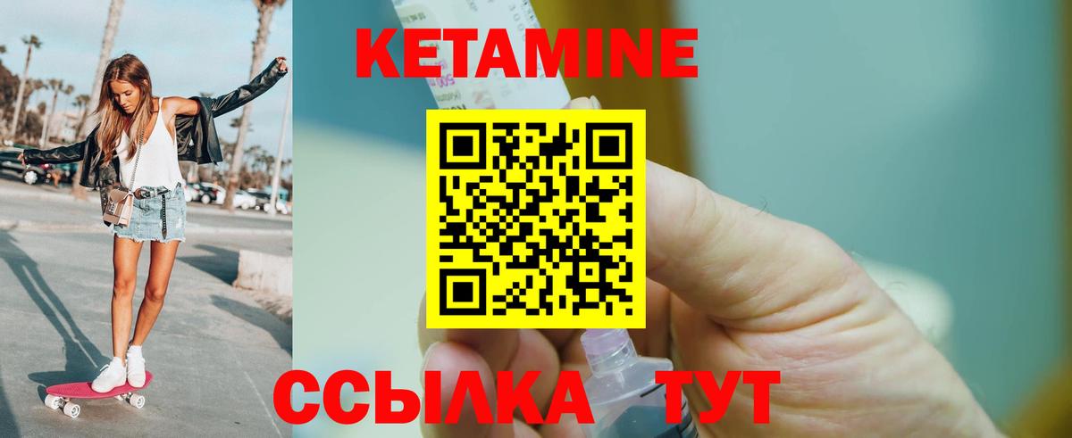 Кетамин ketamine Елизово
