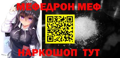 меф VHQ Беслан