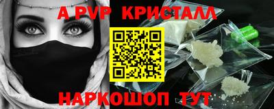 альфа пвп Волжск