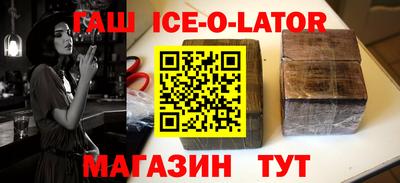 спайс Будённовск