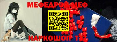 меф VHQ Беслан