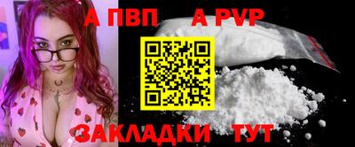 альфа пвп Волжск