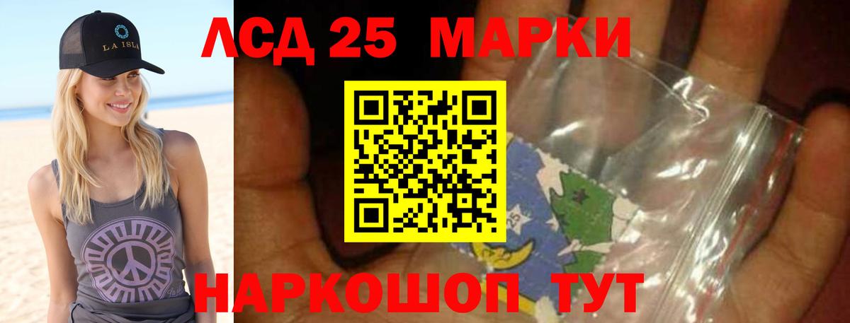 ЛСД экстази кислота Елизово