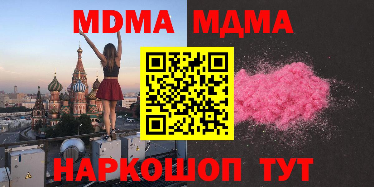 Елизово  МДМА crystal  МДМА  MDMA кристаллы  Вход с VPN 