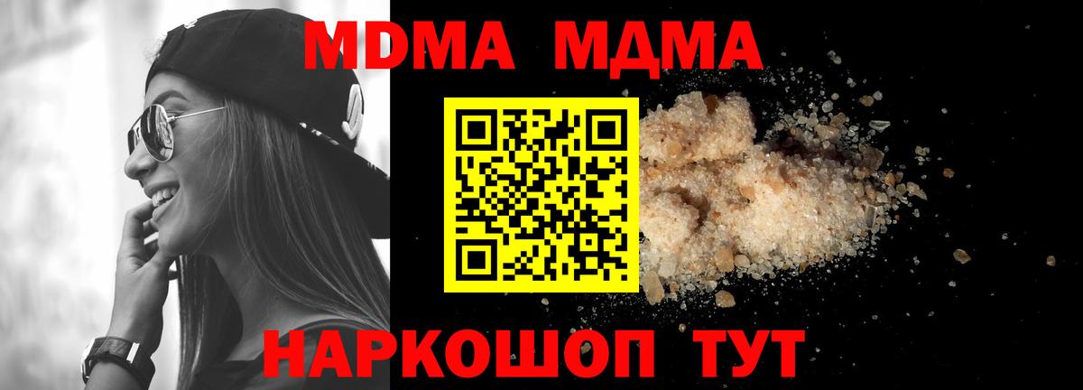 МДМА VHQ  МДМА  Елизово  МДМА crystal 