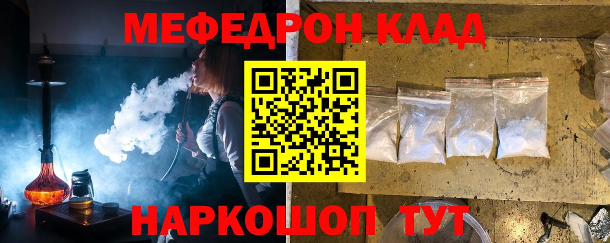 Меф мука Елизово