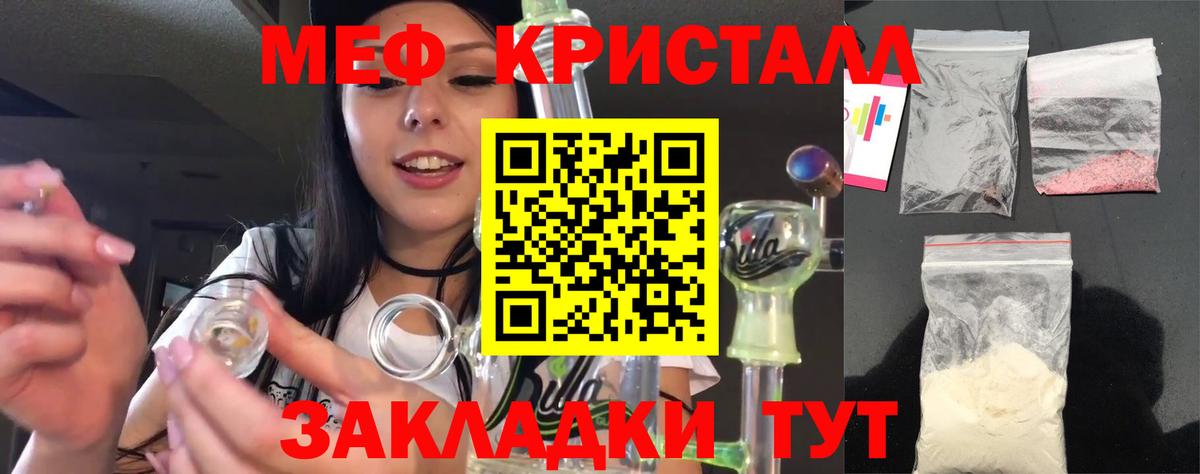 Елизово  МЯУ-МЯУ  Вход с VPN  Меф кристаллы 
