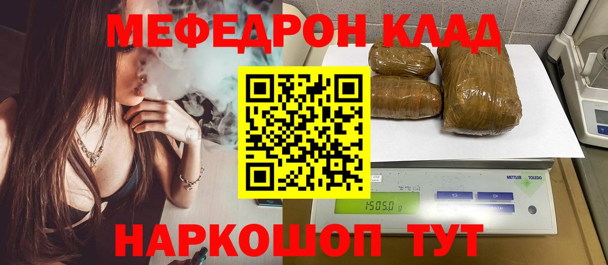 Мефедрон  Елизово  МЕФ VHQ 