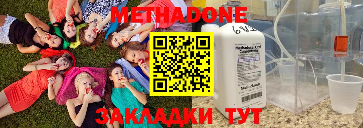 Метадон кристалл  Вход с VPN  МЕТАДОН белоснежный  Елизово 