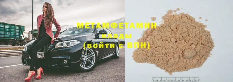 Метамфетамин Methamphetamine  omg как войти  Елизово 