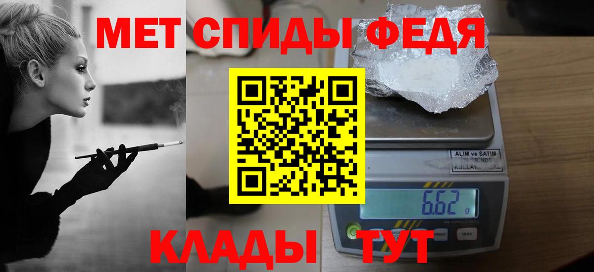 Первитин кристалл Елизово