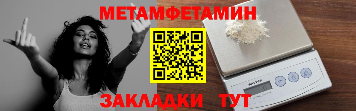 Метамфетамин Methamphetamine Елизово
