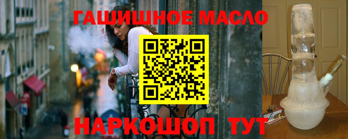 ТГК жижа  Вход с VPN  Елизово  Дистиллят ТГК гашишное масло 