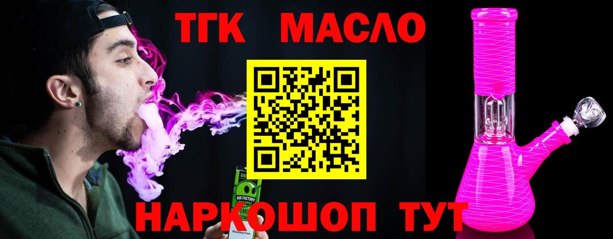 Дистиллят ТГК гашишное масло  Елизово  ТГК Wax 