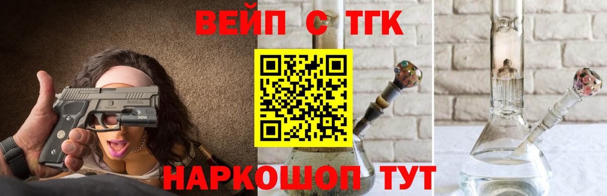 Дистиллят ТГК гашишное масло Елизово