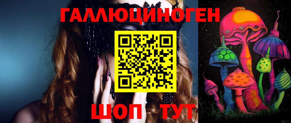 Галлюциногенные грибы мицелий Елизово
