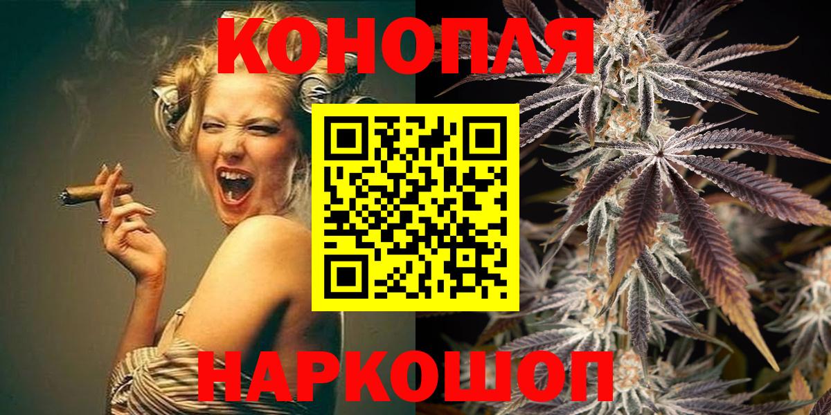 Конопля White Widow Елизово